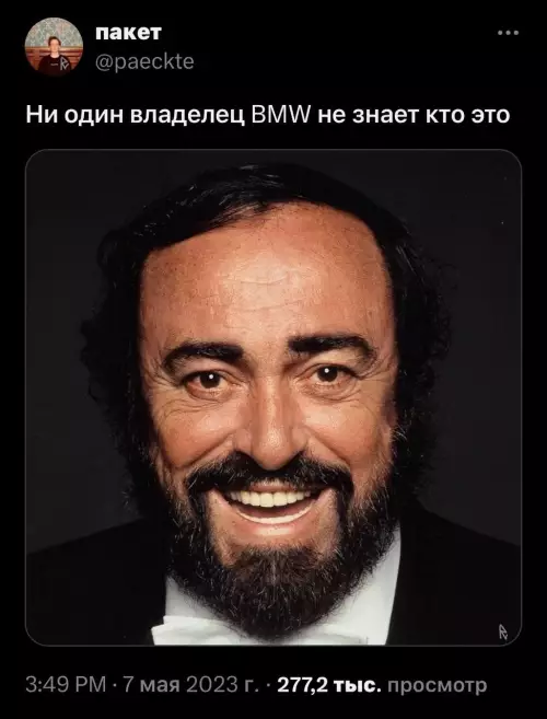 Забавный мем о владельцах BMW