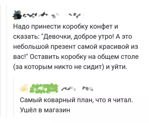 продолжение Смешная картинка №607761