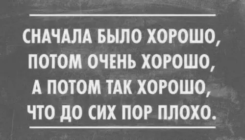 Смешная картинка №421036