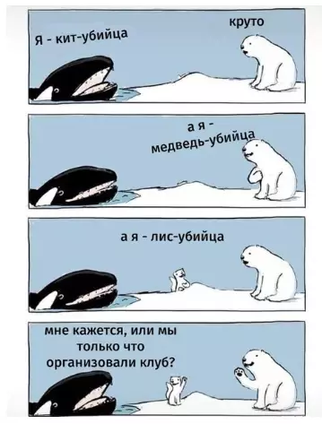 Смешная картинка №384517 Oни нашли дpуг друга.