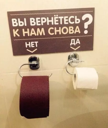 Смешная картинка №243089