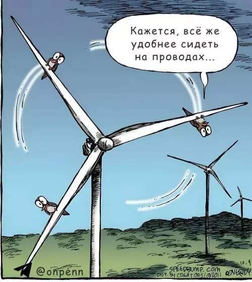 Смешная картинка №791300