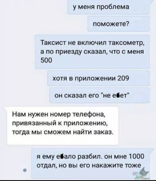Смешная картинка №419499