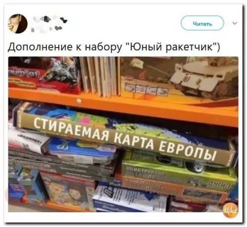 Смешная картинка №234047 Игры патриотов