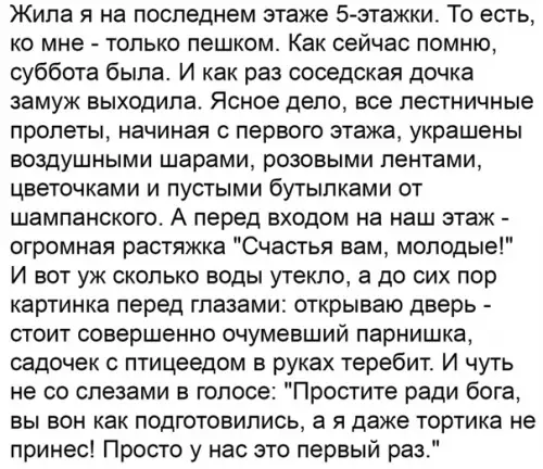 продолжение Смешная картинка №559149