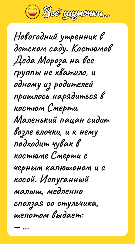 Новогодний утренник в детском саду. Костюмов Деда Мороза на все