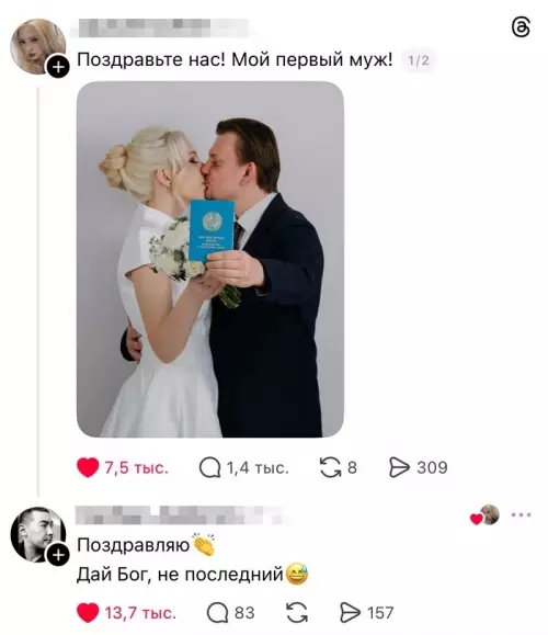 Смешная свадьба