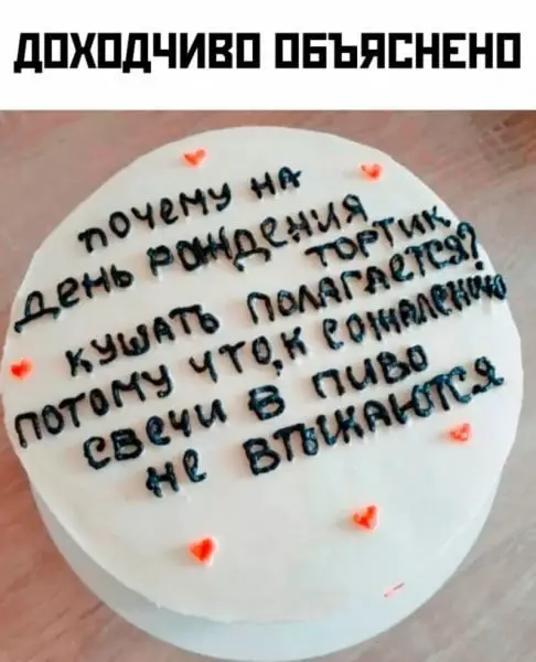 Смешная картинка №687423
