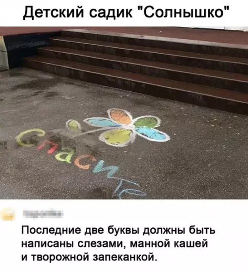 Смешная картинка №514497 Крик души
