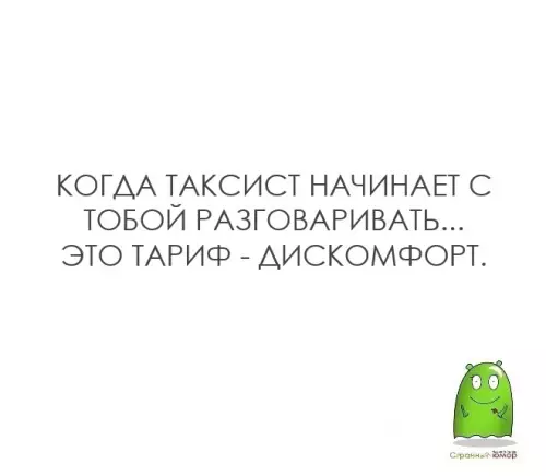 Смешная картинка №625709