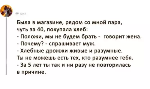 Смешная картинка №285009