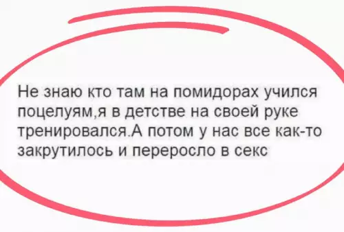 Смешная картинка №713954