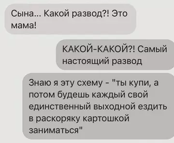 продолжение Смешная картинка №759241