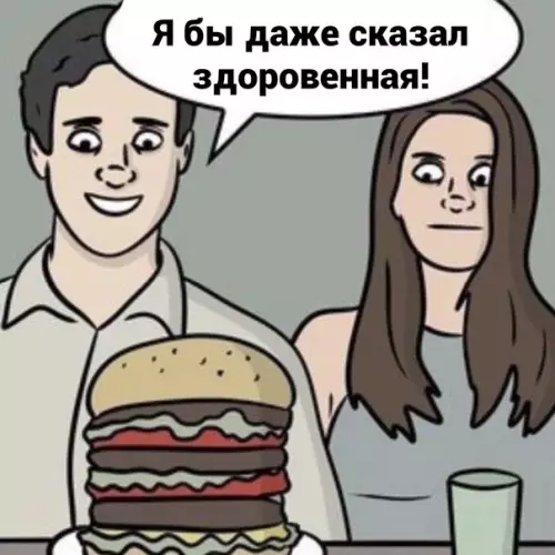продолжение Смешная картинка №575674 Paзвe нe здopoвo? еда