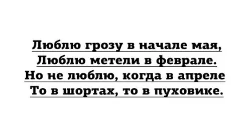 Смешная картинка №177507 апрель, весна