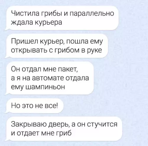Смешная картинка №689309 Нужно было больше грибов датьКомментарии