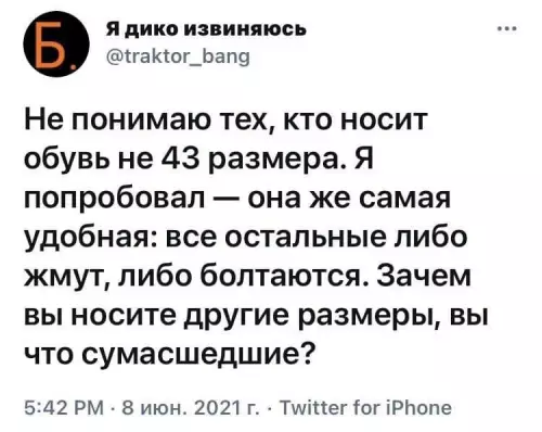Смешная картинка №667712