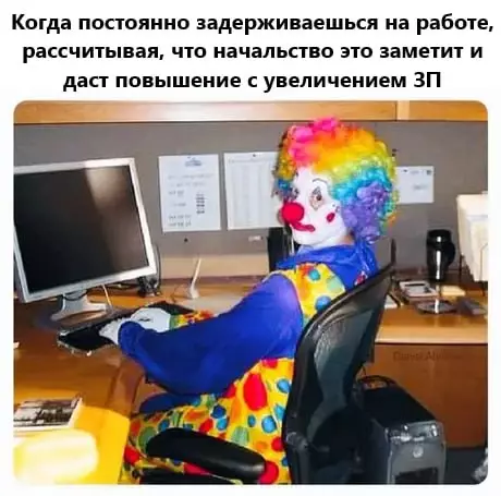 Смешная картинка №733532 Главное верить работа