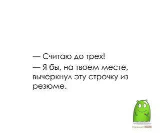 Смешная картинка №637799