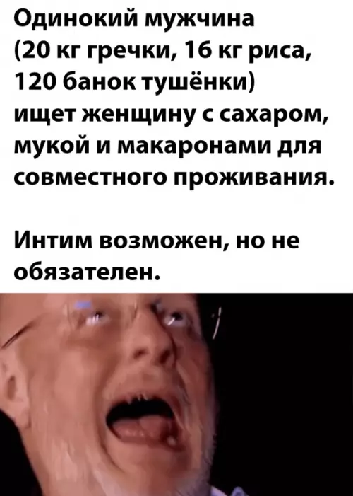 Смешная картинка №634499