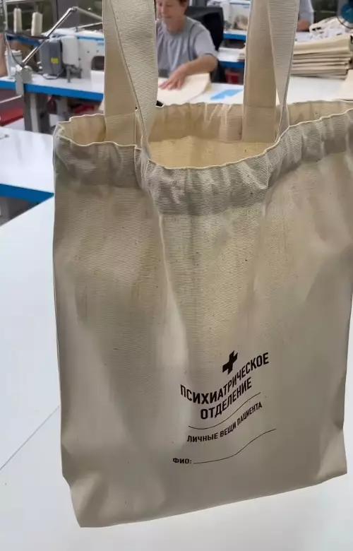 продолжение Тот самый идеальный шопер 🧠👜 - ПСИХИАТРИЧЕСКОЕ ОТДЕЛЕНИЕ ЛИЧНЫЕ ВЕЩИ ПАЦИЕНТА ФИО: