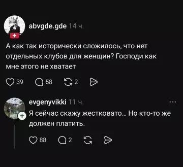 Где наши женские клубы? 🤔💃 - А как так исторически сложилось, что нет отдельных клубов для