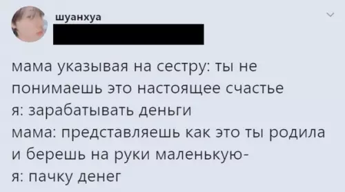 Смешная картинка №519722 Когда-нибудь от людей, у которых нет детей, отстанут, но не сегодня