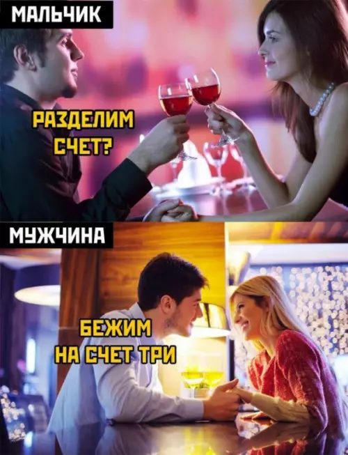 Смешная картинка №654133