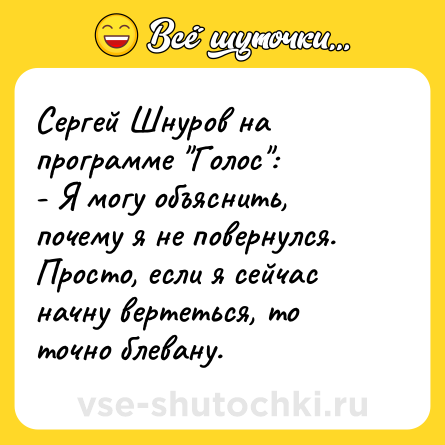 Шутка: Сергей Шнуров на программе 