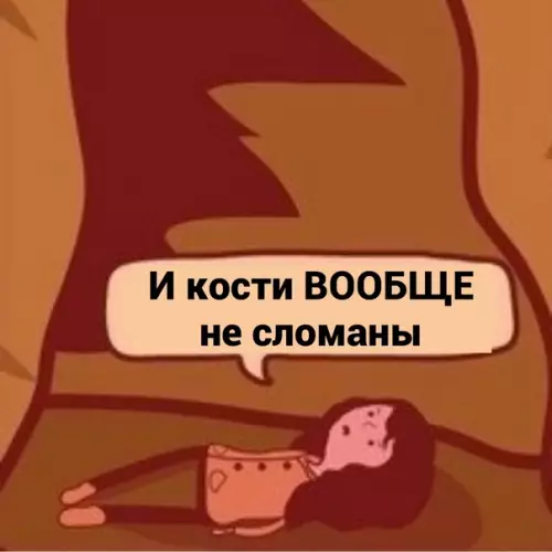продолжение Смешная картинка №565905 Ущелье сарказма