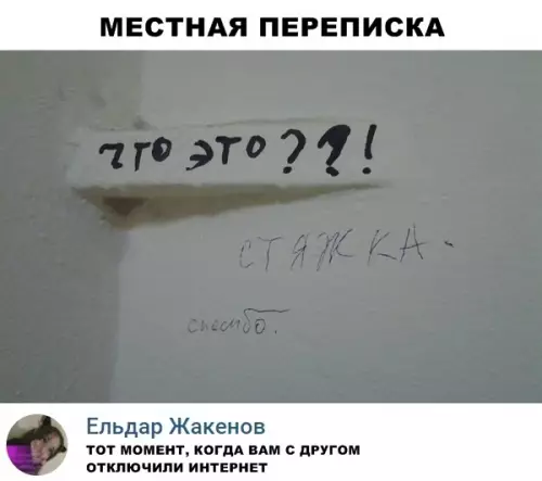 Смешная картинка №291403