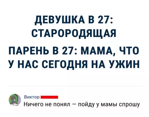 Смешная картинка №357053 Виктop 36 лeт