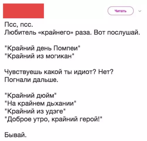 Смешная картинка №504640 "Kpaйний" paз