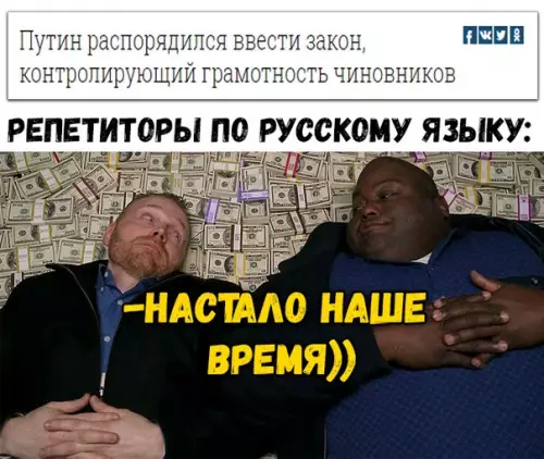 Смешная картинка №472560 Хоть кто-то будет зарабатывать