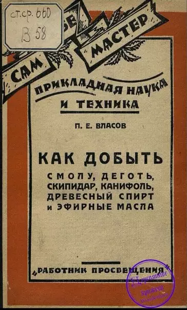 Смешная картинка №248177 Очень полезная книга!