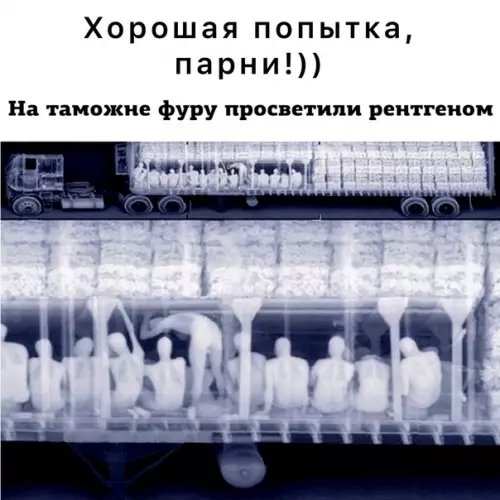 Смешная картинка №577924