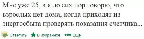 Смешная картинка №481195 #приколы #картинки #мемы ?