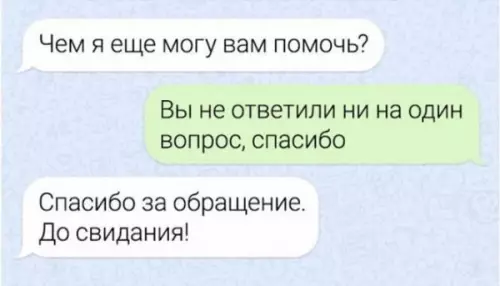 Смешная картинка №650267