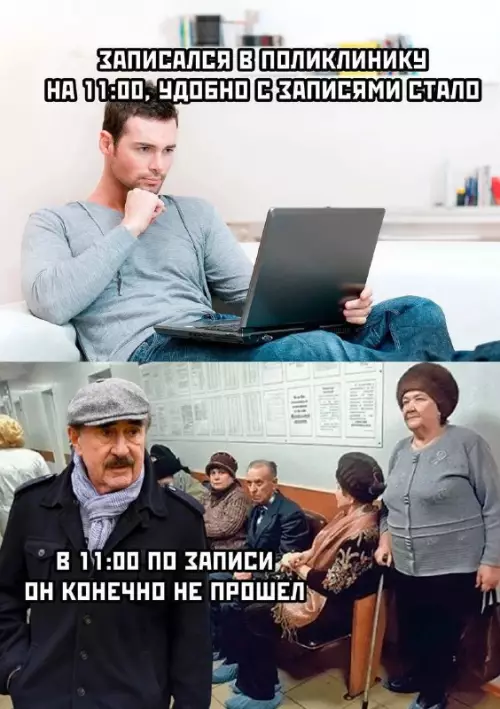Смешная картинка №711318