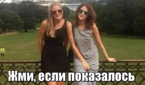 Смешная картинка №173945 показалось