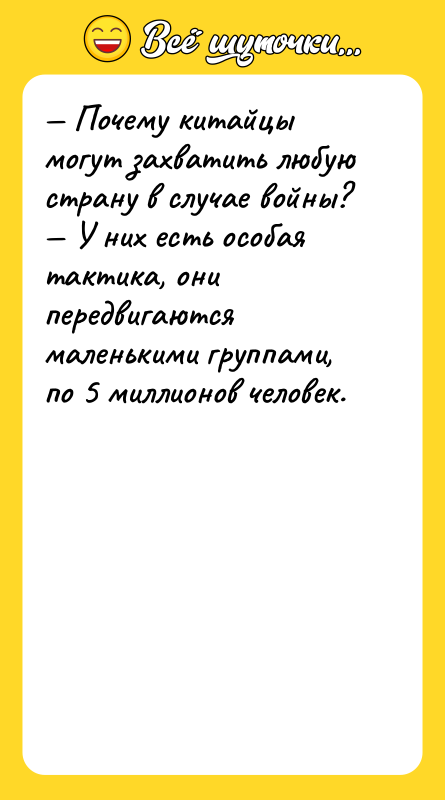 Почему китайцы могут захватить любую страну в случае войны?