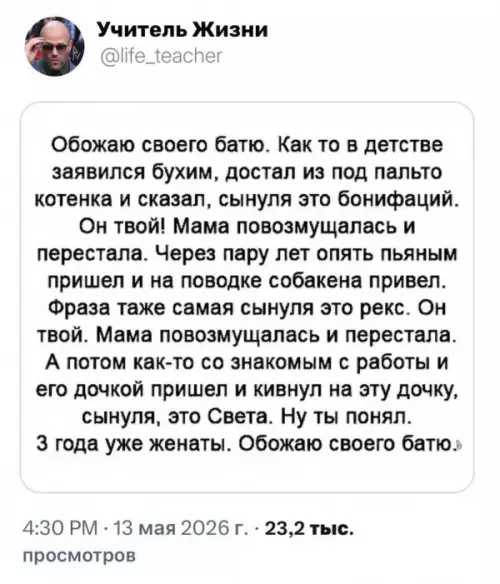 Батя — гений семейных стратегий! 😂 - Обожаю своего батю. Как то в детстве заявил бухим, достал