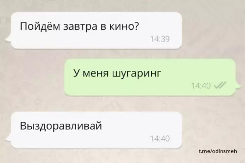 Смешная картинка №666761 переписка