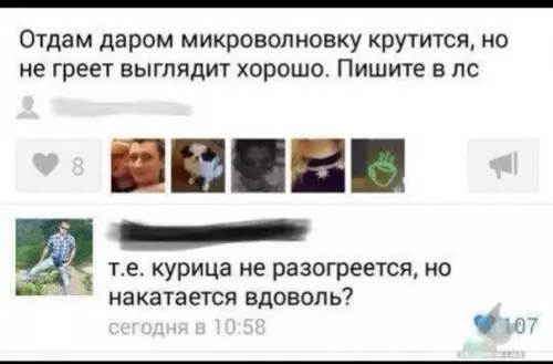 Смешная картинка №321631