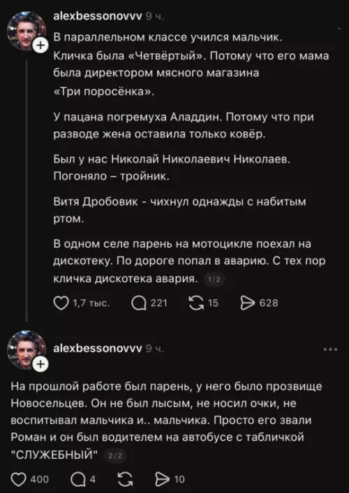 Жестокие прозвища из детства 💀😂 - В параллельном классе учился мальчик. Кличка была Четвёртый. Потому что