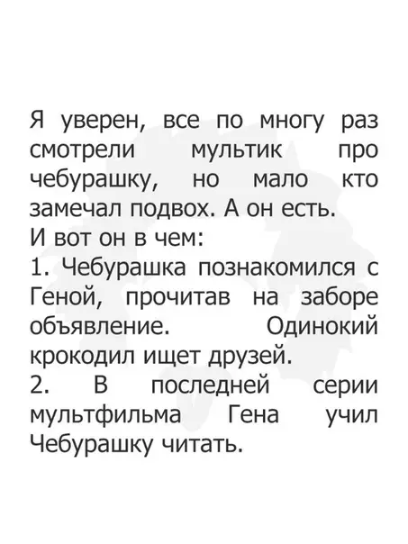 Смешная картинка №472187 Вот это подвох чебурашка