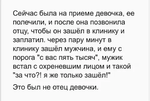 Смешная картинка №727741