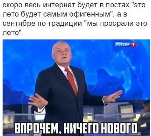 Смешная картинка №177126 лето