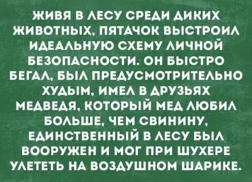 Смешная картинка №256740