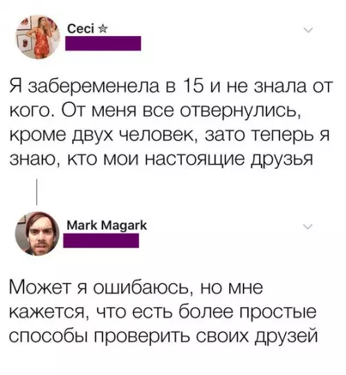 Смешная картинка №274469